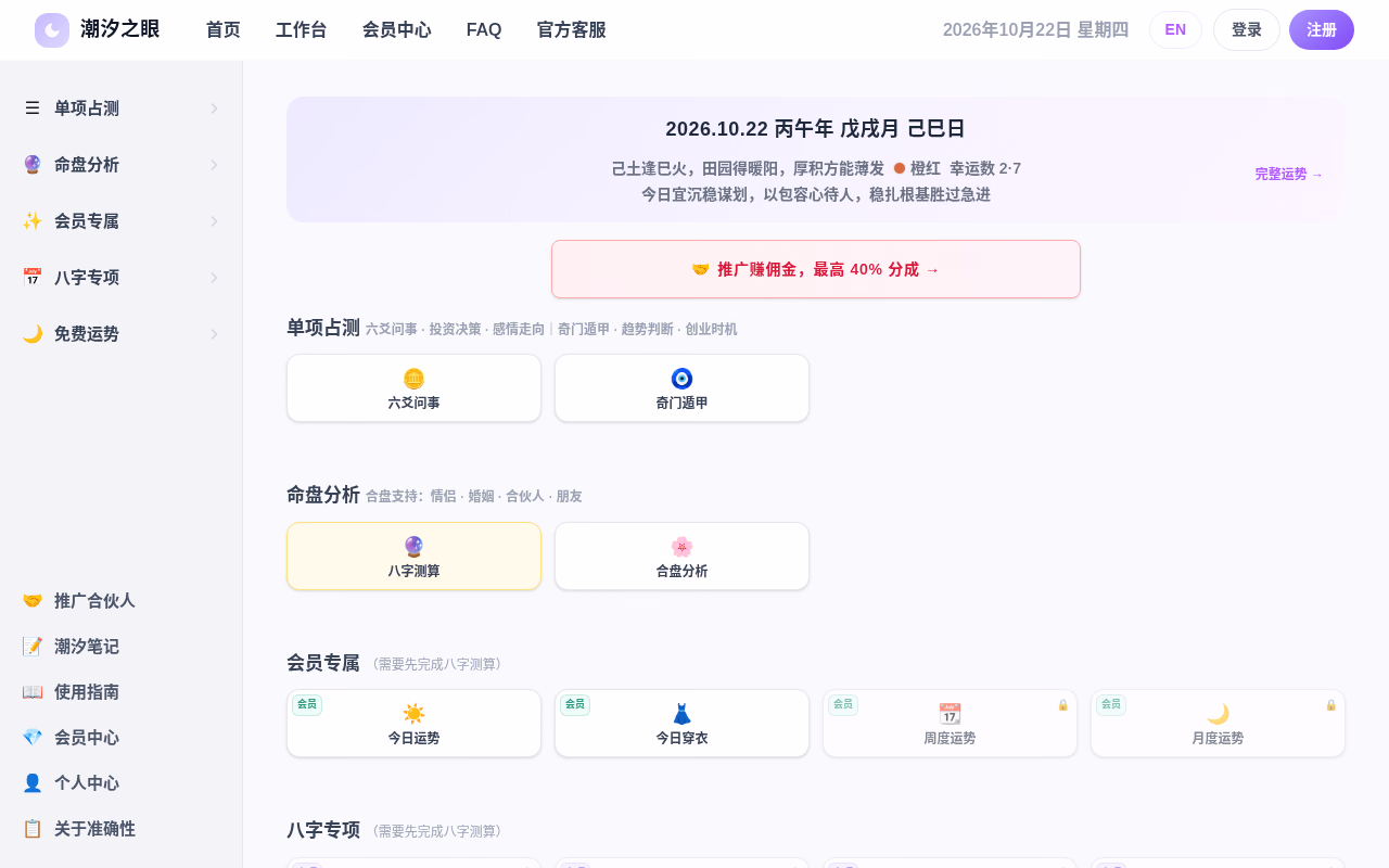 潮汐之眼 preview