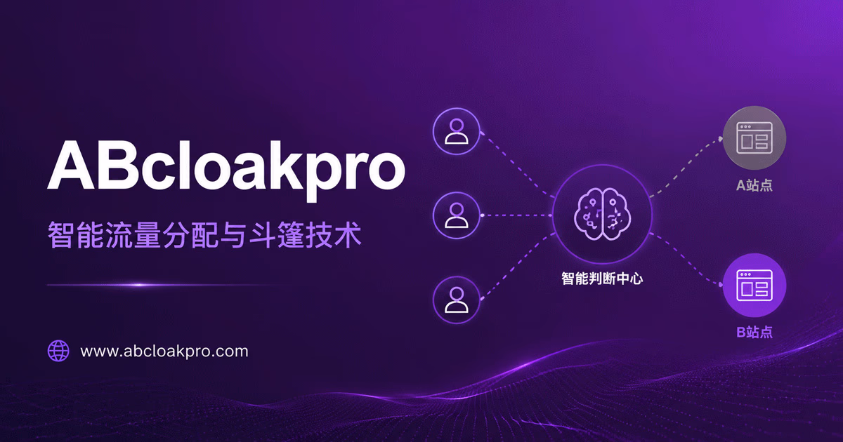 ABcloakPro斗篷系统 preview