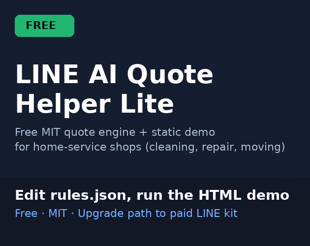 LINE AI Quote Helper Kit logo
